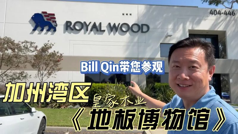 强化复合地板厚度规格全解析：选购与铺设要点