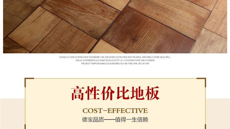 SPC地板价格揭秘：揭秘一平米多少钱的真相